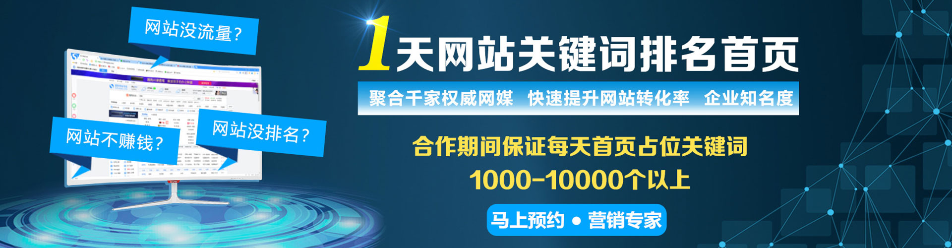 福海信息流广告